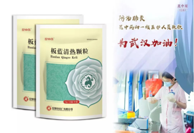 打赢疫情防控阻击战!昆药集团捐赠300万现金及急需药品物资支援抗击疫情