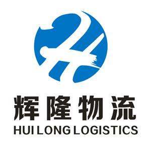 提供-广州到湖北省丹江口物流货运专线电话-广州辉隆物流有限公司