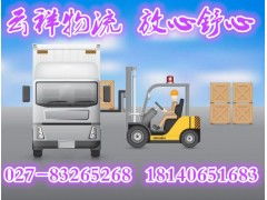 武汉到淮北物流公司