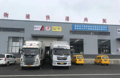 十堰房县:打通物流体系助力乡村振兴