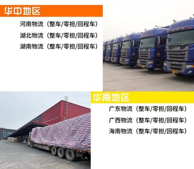 上海到无锡物流公司直达专线快运整车零担大件货运