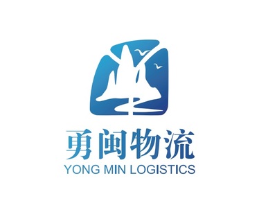 湖北勇闽物流