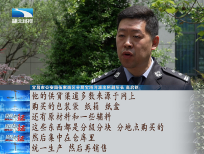 村庄里惊现“毒”工厂!产品销往全国各地 受害群众超2万人!