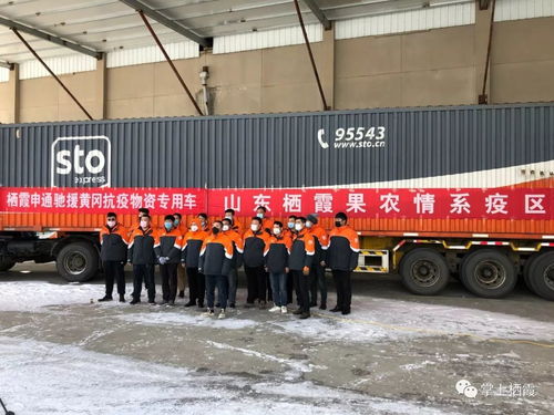 快来围观 栖霞老大哥对湖北伸出援手
