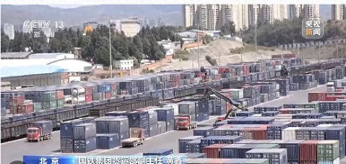 铁路货运95306平台物流金融版块上线运行