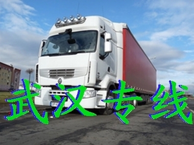 〓§¤●直达『龙华物流公司』~观澜到武汉物流专线~湖北专线…产品的资料 - 上海机电网