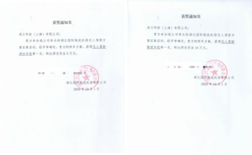深兰ai产品荣获湖北国际物流机场无人驾驶方案两个第一