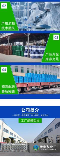 湖北欣中科 乙基氯化镁 2386-64-3