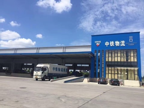 中铁物流集团湖北
