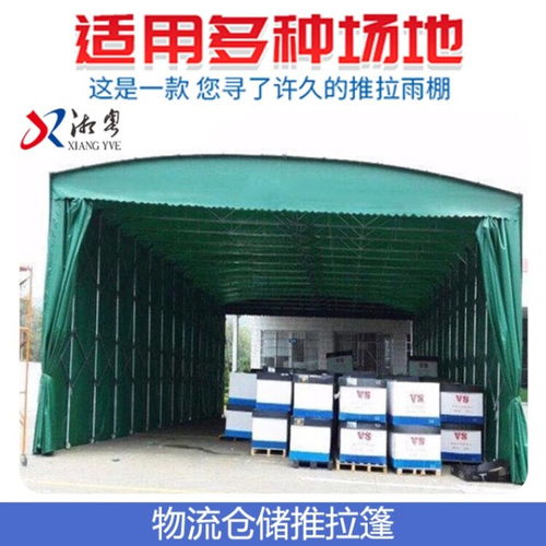湖北潜江移动仓库推拉篷湘粤定制遮阳棚大排档伸缩蓬