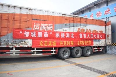 邹城:开辟绿色通道 帮扶企业复工复产