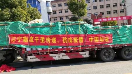 全力以赴，厦门苏宁物流免费承运58吨消毒液驰援湖北十堰