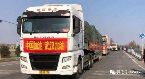 捐赠湖北消毒液的免费物流支持指引
